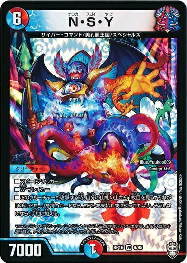 デュエマ　S・S・S (P26/Y21) 4枚セット プロモ S・S・S(P26/Y21) | PR | ドラゴンスター | デュエルマスターズ