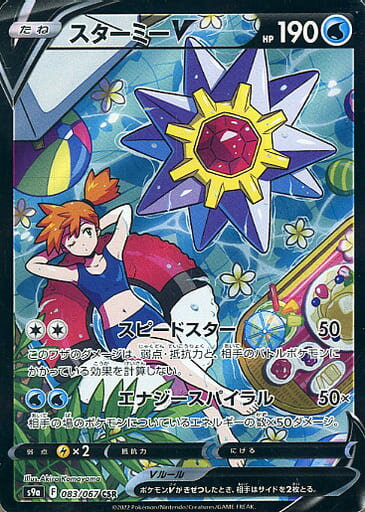 楽天市場】メイ sr ポケモンの通販 楽天市場】メイ sr ポケモンの通販