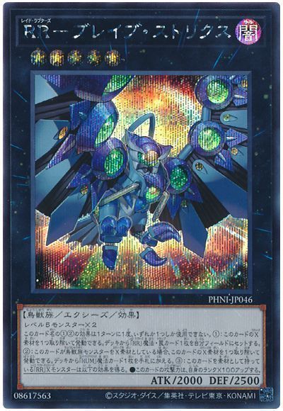 楽天市場】遊戯王 rrの通販