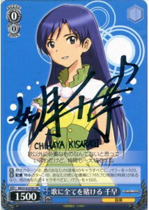 歌に全てを賭ける 千早 (サイン) IM/S14-078S SR 【中古】