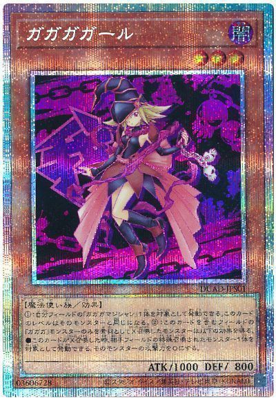 遊戯王 公式 プレイマット ガガガガール 遊戯王 公式 プレイマット ガガガガール ガガガガール プレイマット