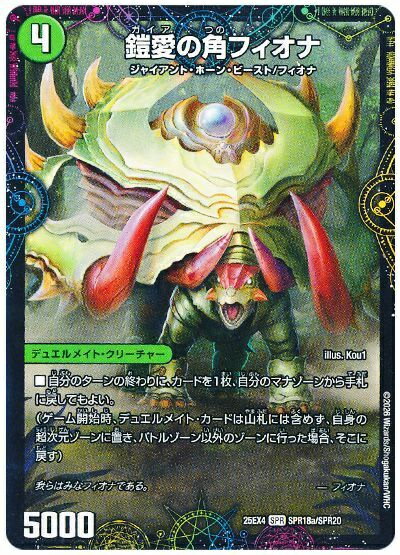 楽天市場】デュエルマスターズ フィオナの通販