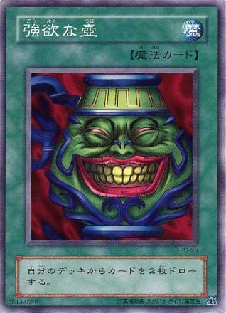 楽天市場】遊戯王強欲な壺(ホビー)の通販 楽天市場】遊戯王強欲な壺(ホビー)の通販