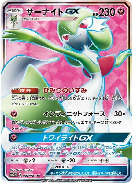 楽天市場】サーナイトgx（ホビー）の通販