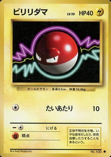 楽天市場】ポケモンカード ビリリダマの通販