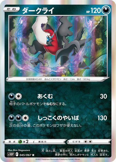 楽天市場】ダークライ ポケモンカード（ホビー）の通販