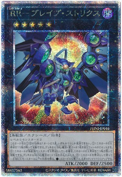 楽天市場】遊戯王 rrの通販