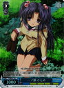 一ノ瀬 ことみ (Foil) CL/WE01-25 C 【中古】