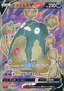 ポケモンカード ダストダスV S7D 072/067 SR 【中古】
