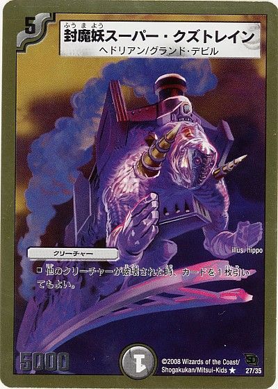 楽天市場】デュエルマスターズ スーパークズトレインの通販