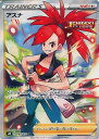 ポケモンカード アスナ S6H 080/070 SR 【中古】