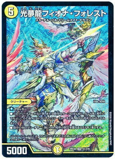 楽天市場】デュエルマスターズ フィオナの通販