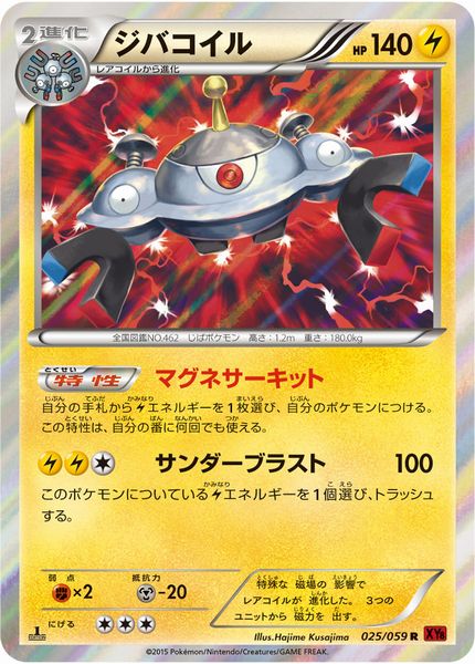 楽天市場】ジバコイル ポケモンカードの通販