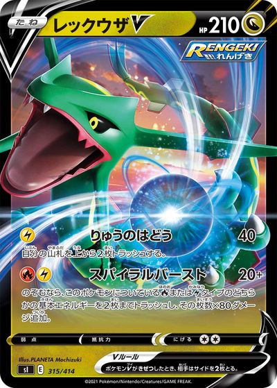 楽天市場】ポケモンカード レックウザ(ホビー)の通販 楽天市場】ポケモンカード レックウザ(ホビー)の通販