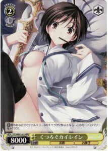 くつろぐカイレイン DC/WE02-029 PR 【中古】