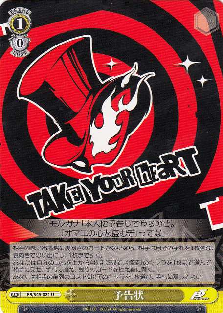 商品説明 収録パック ブースターパック (P5/S45) 言語 日本語 型番 P5/S45-021 レアリティ U タイトル ペルソナ 種類 イベント 色 黄 レベル 1 コスト 0 パワー - ソウル - トリガー 特徴 テキスト 相手の...