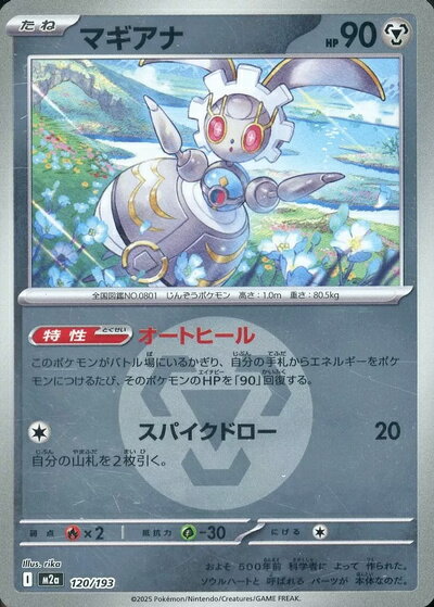 楽天市場】マギアナ ポケモンカード（ホビー）の通販