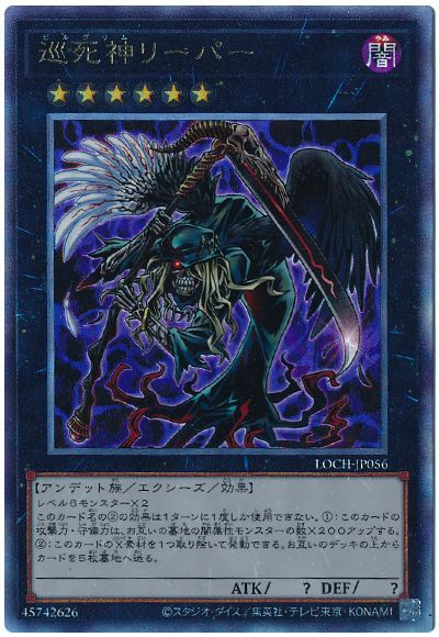 乐天商城 - 遊戯王 巡死神リーパー LOCH-JP056 アルティメット 【中古】