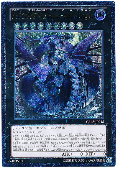 楽天市場】no.92 偽骸神龍 heart-earth dragonの通販 楽天市場】no.92 偽骸神龍 heart-earth dragonの通販