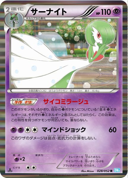 楽天市場】ポケモンカード mサーナイト(ホビー)の通販 楽天市場】ポケモンカード mサーナイト(ホビー)の通販