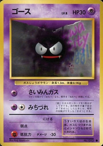楽天市場】ポケモンカード ゴースの通販
