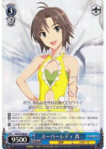 スーパーレディ 真 IM/S14-082 R 【中古】