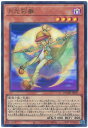 遊戯王 月光彩雛 DUAD-JPS07 ウルトラ 【中古】