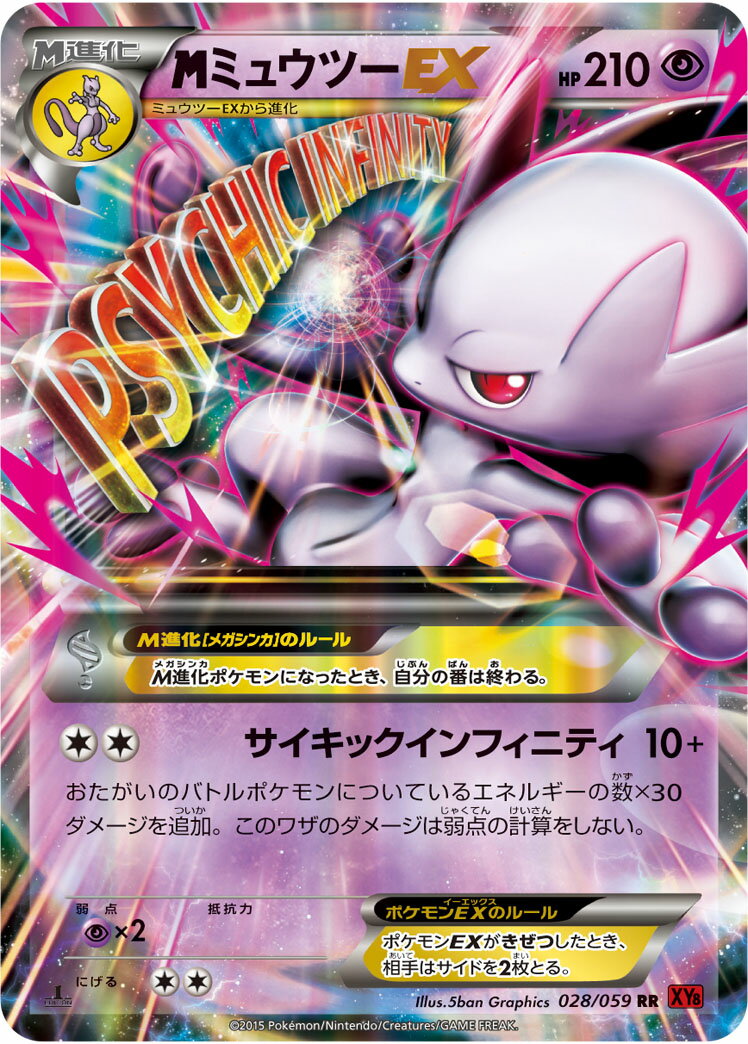 楽天市場】ポケモンカード ミュウツーex(ホビー)の通販 楽天市場】ポケモンカード ミュウツーex(ホビー)の通販