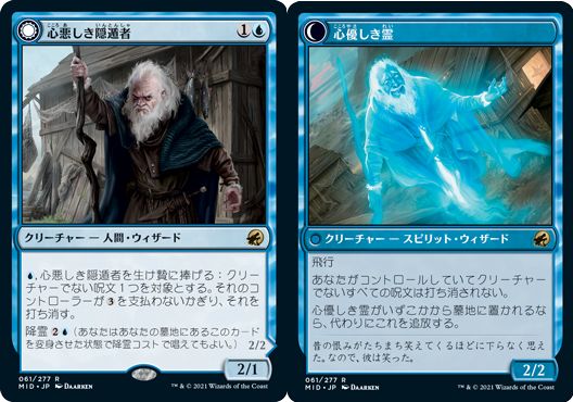 マジックザギャザリング MTG 青 心悪しき隠遁者 MID-61 レア 【中古】