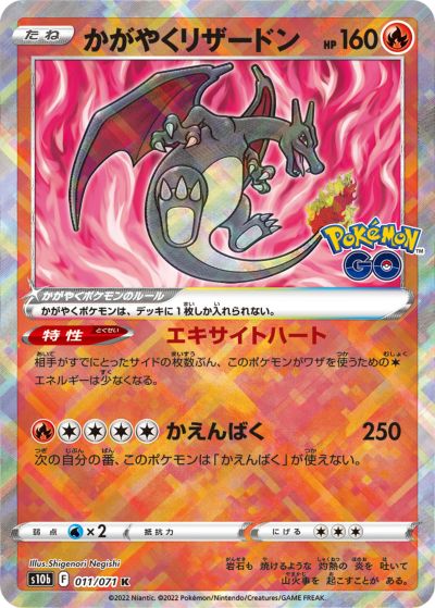 楽天市場】ポケモンカード リザードン(ホビー)の通販 楽天市場】ポケモンカード リザードン(ホビー)の通販