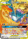 ポケモンカード ファイヤー＆サンダー＆フリーザーGX SM12a 102/173 RR 【中古】