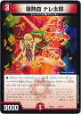 fG}X^[Y M iY DMEX08 37/??? DuelMasters yÁz