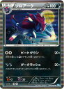 ポケモンカード ゾロアーク BW4 049/069 R 【中古】