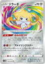 ポケモンカード ジラーチ S3a 050/076 A 【ランクA】 【中古】