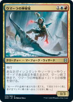 マジックザギャザリング MTG 金(多色