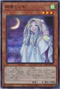 遊戯王 朔夜しぐれ PAC1-JP035 ウルトラ 