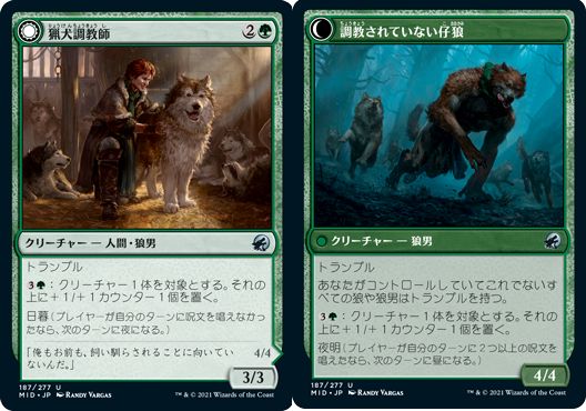 マジックザギャザリング MTG 緑 猟犬