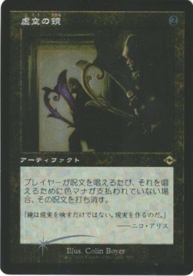 マジックザギャザリング MTG 茶 虚空