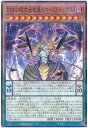 遊戯王 DDDD超次元統皇ゼロ パラドックス 23PP-JP015 ノーマルパラレル 【中古】