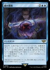 マジックザギャザリング MTG 青 敵の徴用 LTR-65 レア 【中古】