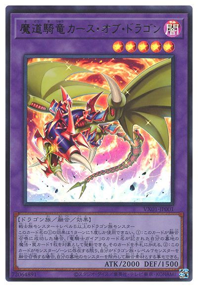 楽天市場】遊戯王 カース ドラゴンの通販 楽天市場】遊戯王 カース ドラゴンの通販