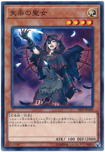 楽天市場】遊戯王失楽の通販