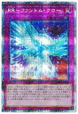 遊戯王 RR-ファントム・クロー PHRA-JP069 プリズマティックシークレット 【中古】