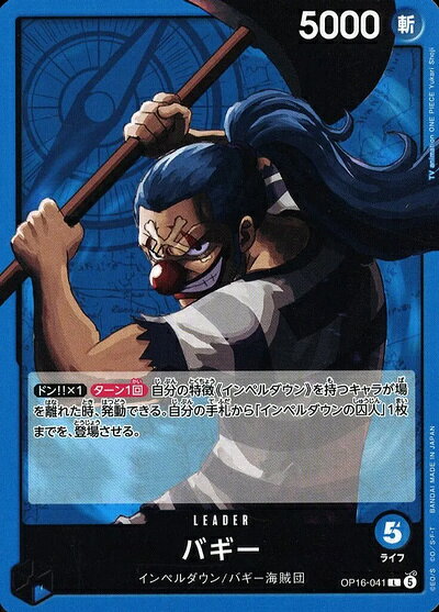 バギー OP16-041 L 【中古】