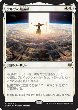 ウルザの物語　日本語　4枚セット MTG ウルザの物語/Urza´s Saga 日本語版4枚組