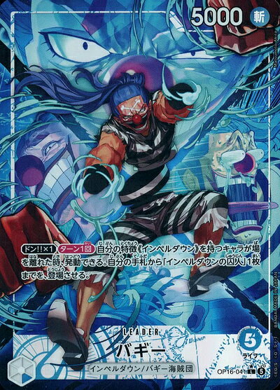 バギー (パラレル/illust:Matsumoto Akira) OP16-041 L 【中古】