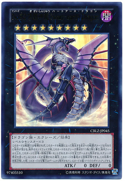楽天市場】no.92 偽骸神龍 heart-earth dragonの通販 楽天市場】no.92 偽骸神龍 heart-earth dragonの通販