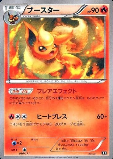 楽天市場】ポケモンカード ブースター（コレクション｜ホビー）の通販