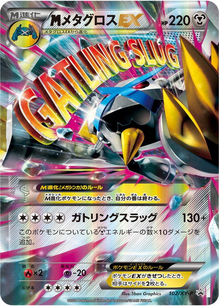楽天市場】ポケモン カード メタグロス（ホビー）の通販