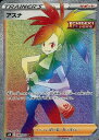 ポケモンカード アスナ S6H 088/070 HR 【中古】